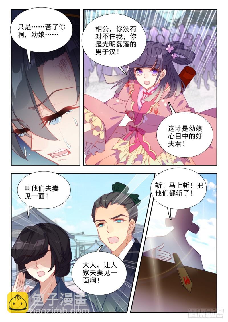 46 劫法场-第55话