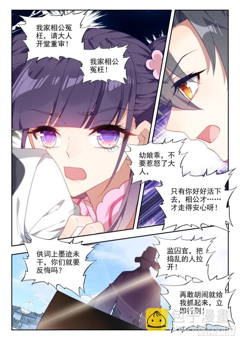 46 劫法场-第55话