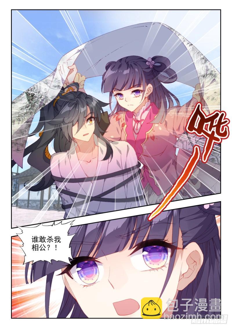 46 劫法场-第55话