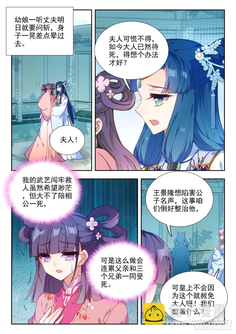 46 劫法场-第55话