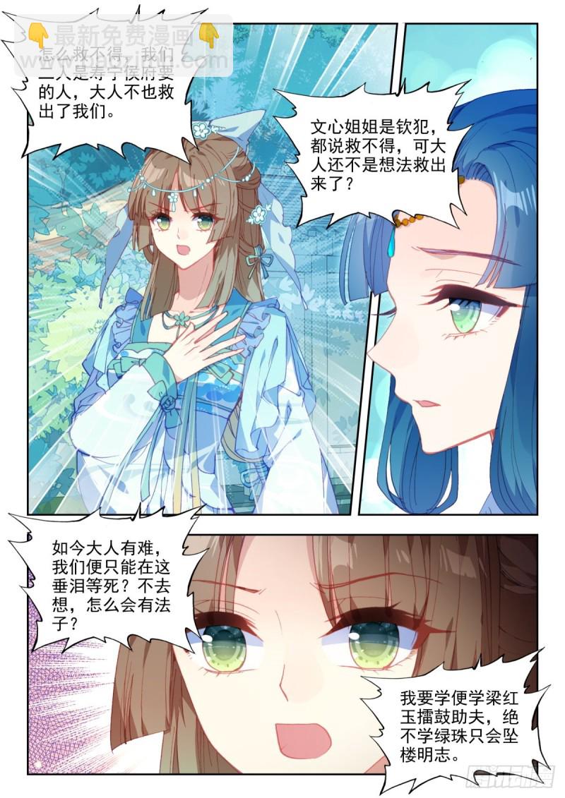 46 劫法场-第55话