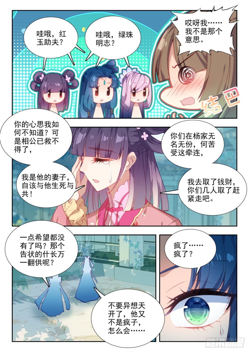 46 劫法场-第55话