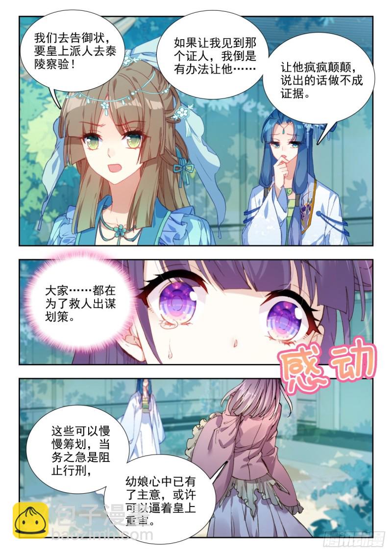 46 劫法场-第55话