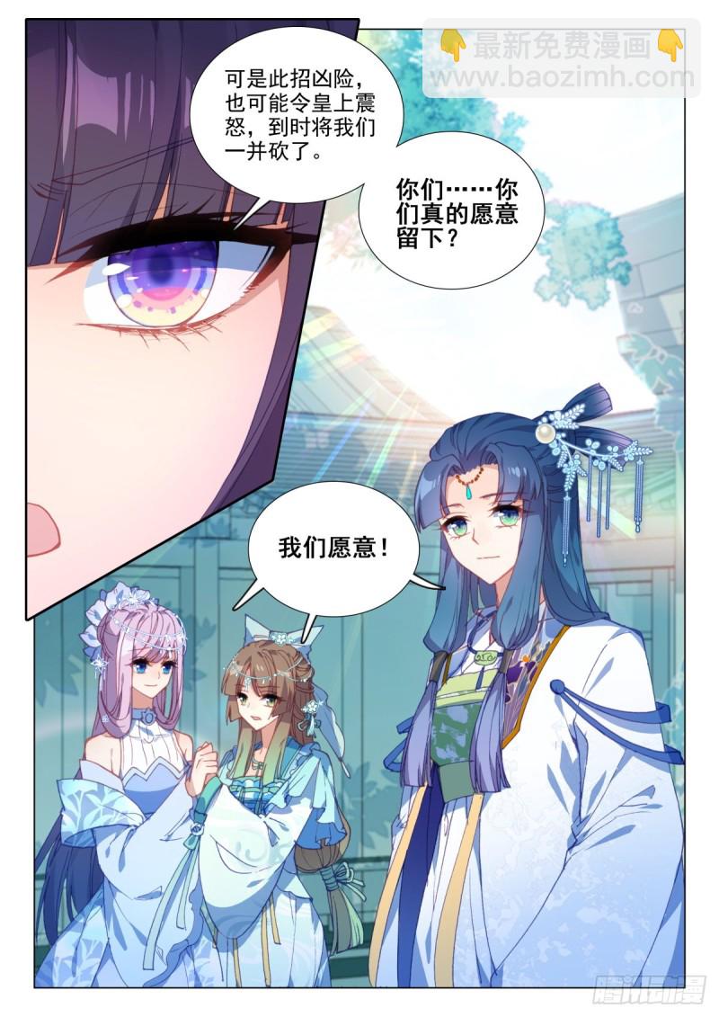 46 劫法场-第55话