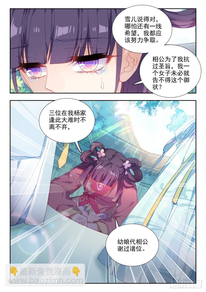 46 劫法场-第55话