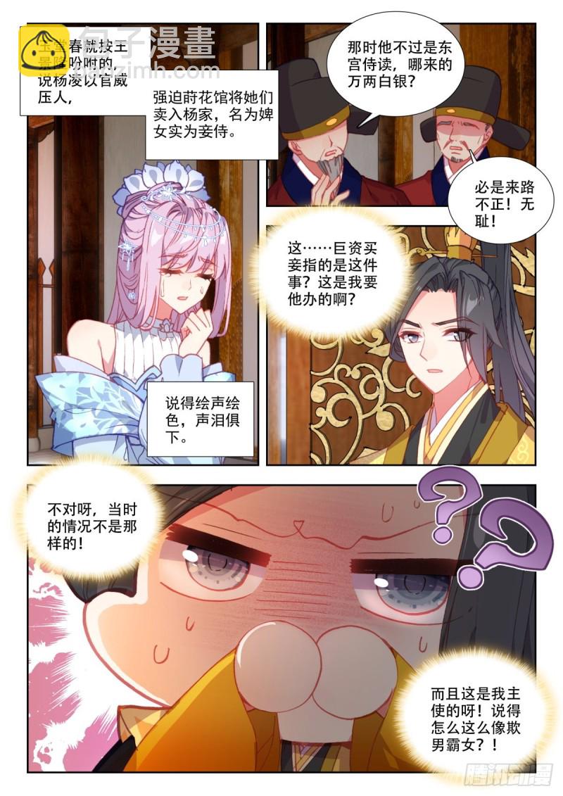 48 瞒天过海-第57话