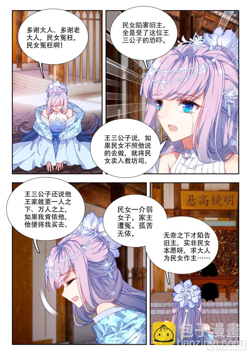 48 瞒天过海-第57话