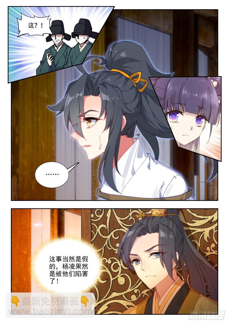 48 瞒天过海-第57话