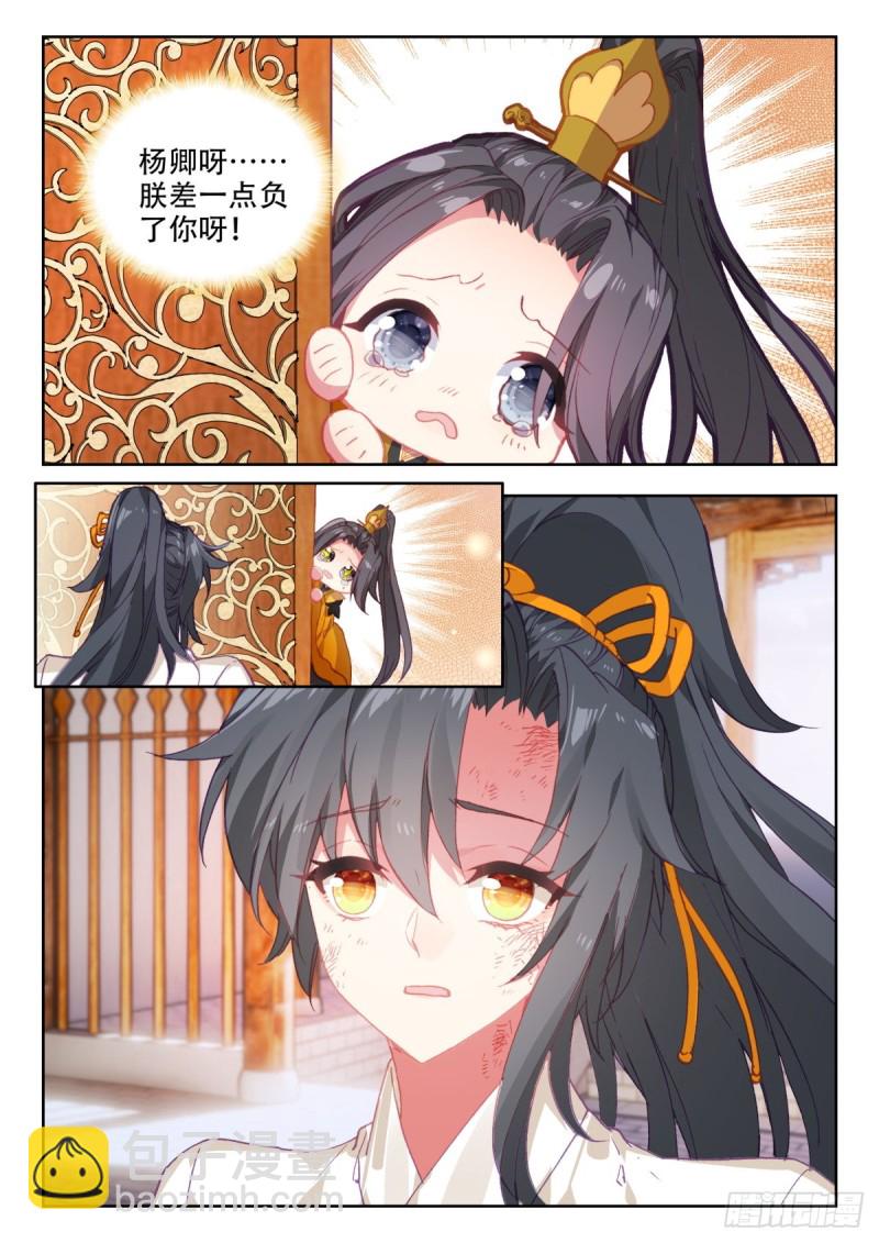 48 瞒天过海-第57话