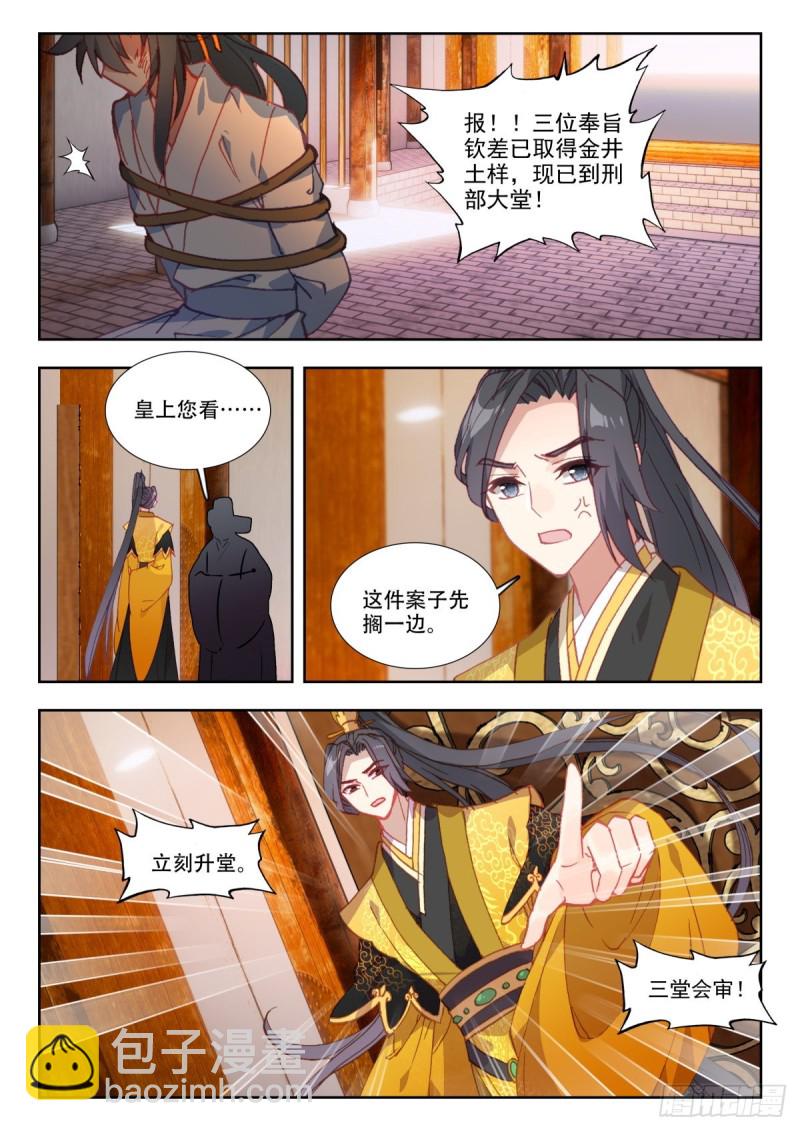 48 瞒天过海-第57话