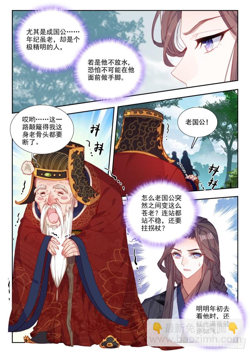 48 瞒天过海-第57话