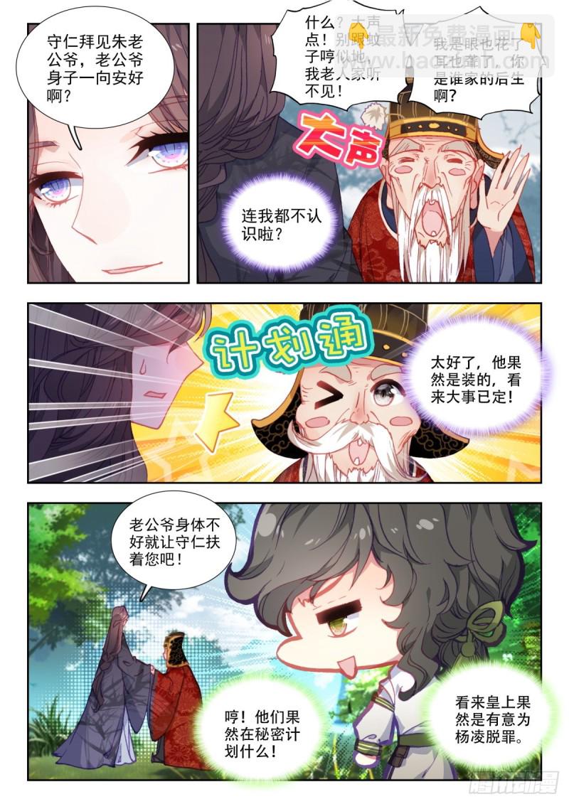 48 瞒天过海-第57话