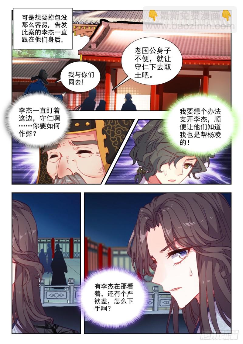 48 瞒天过海-第57话