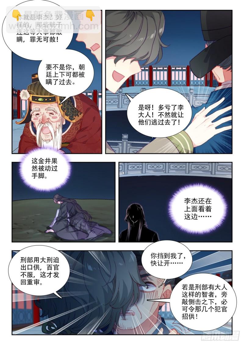 48 瞒天过海-第57话