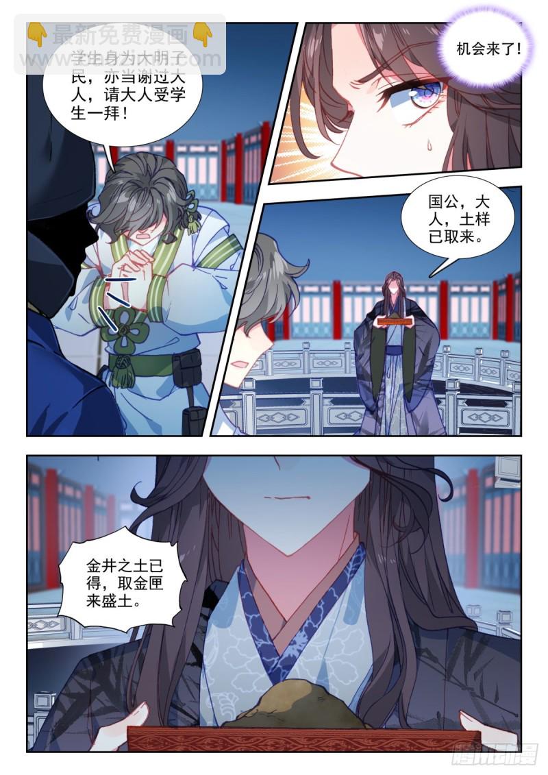 48 瞒天过海-第57话