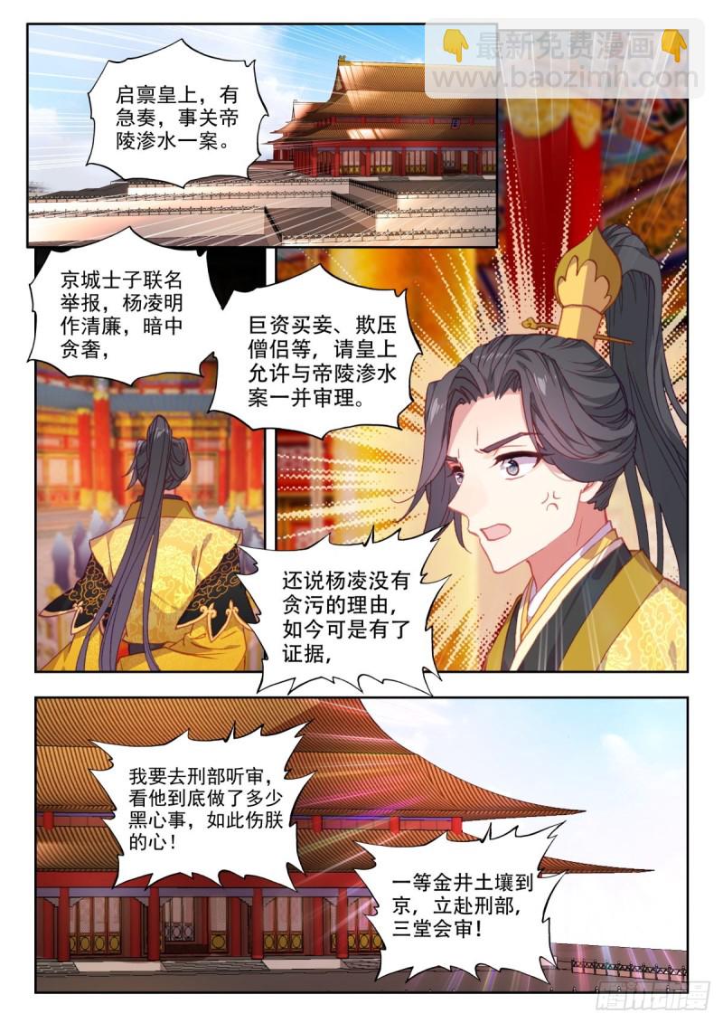 48 瞒天过海-第57话