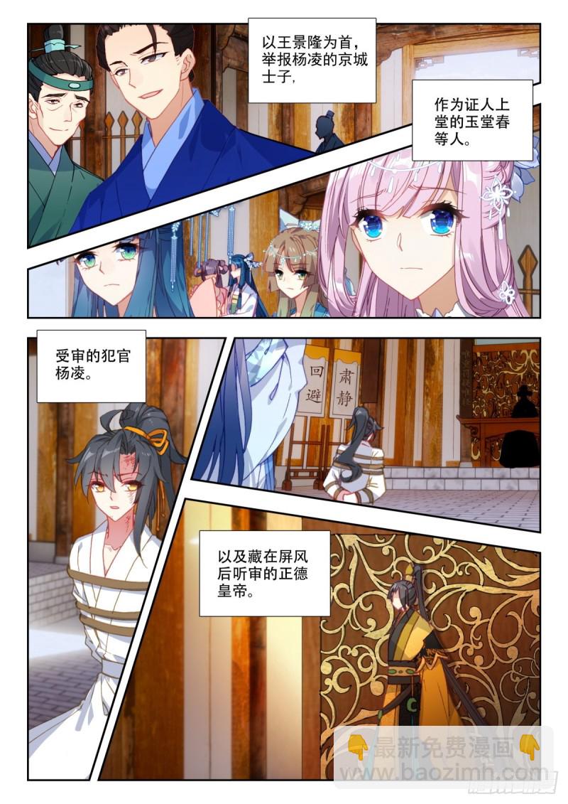 48 瞒天过海-第57话