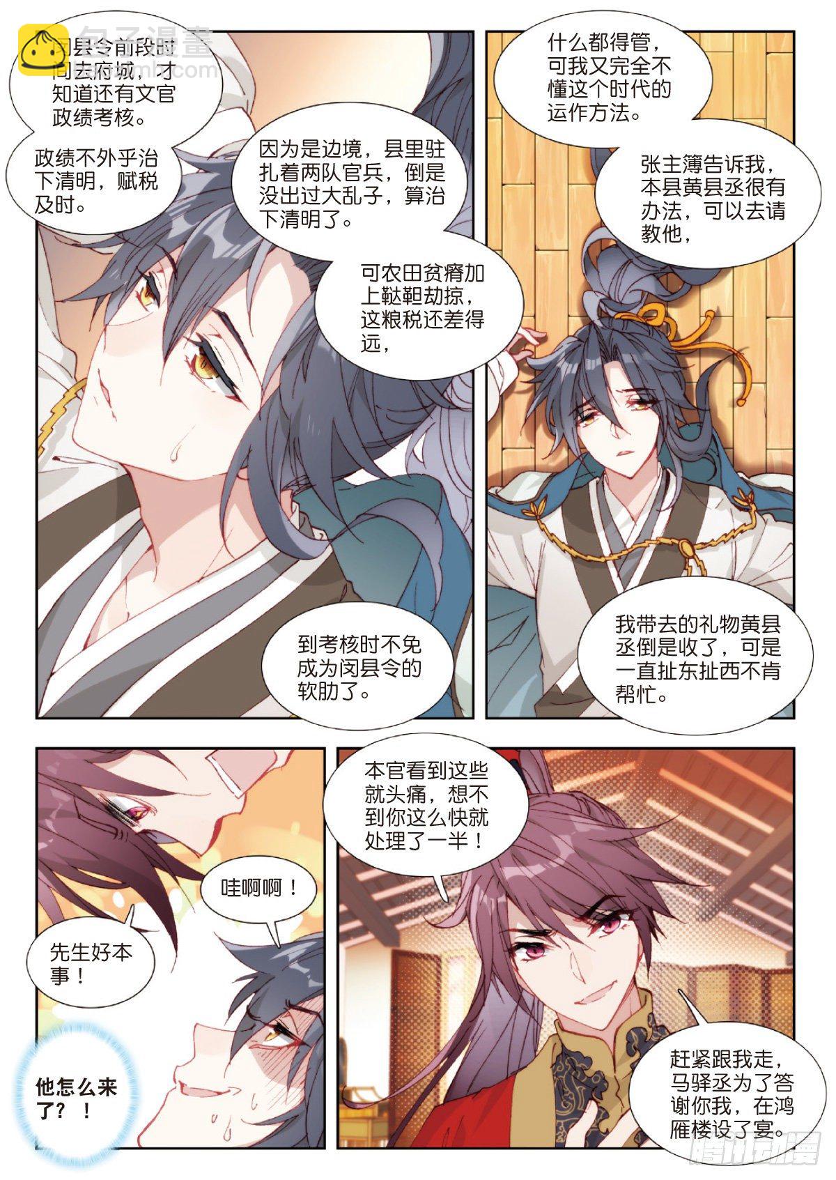 6 贞操之辩-第7话