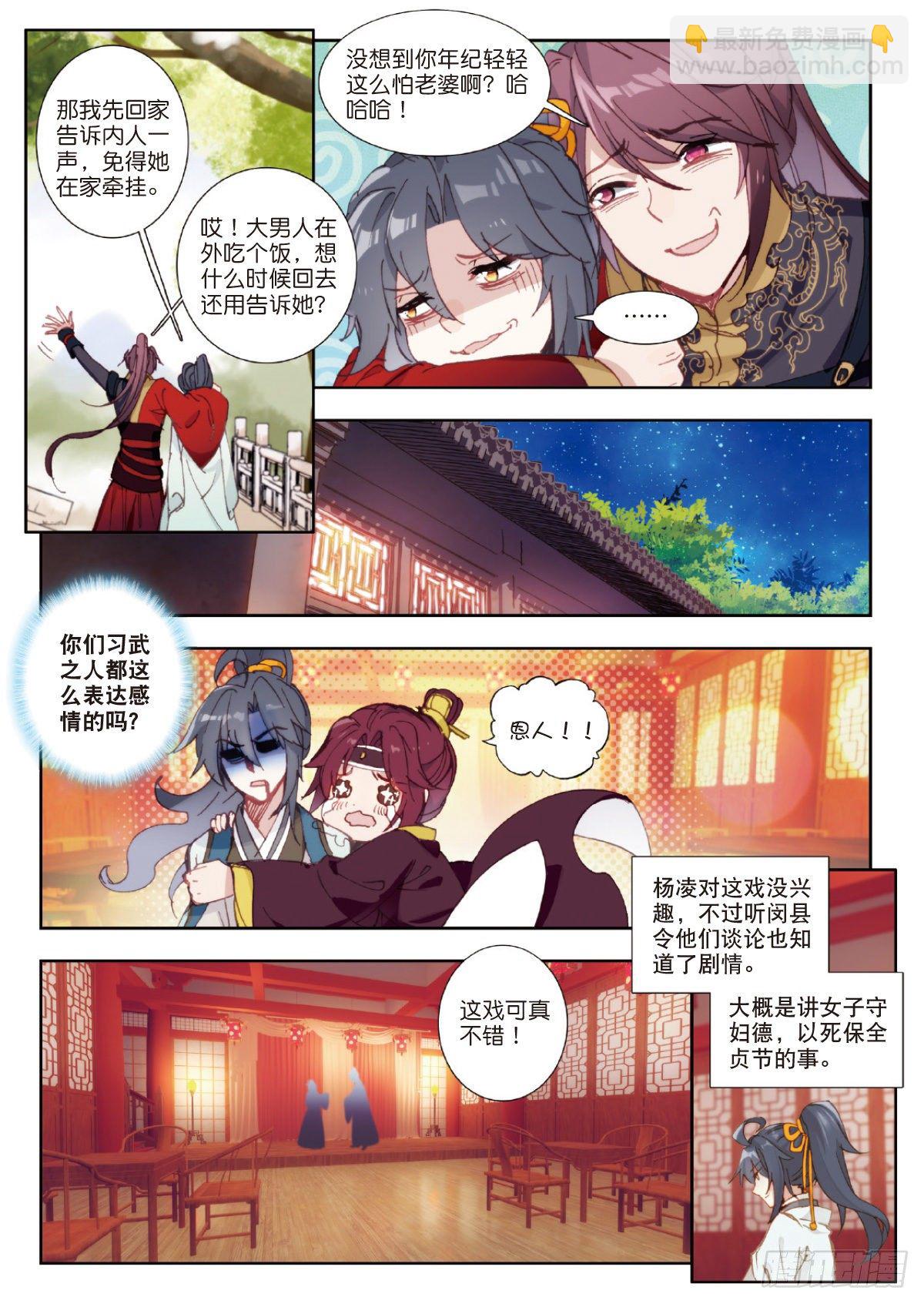 6 贞操之辩-第7话