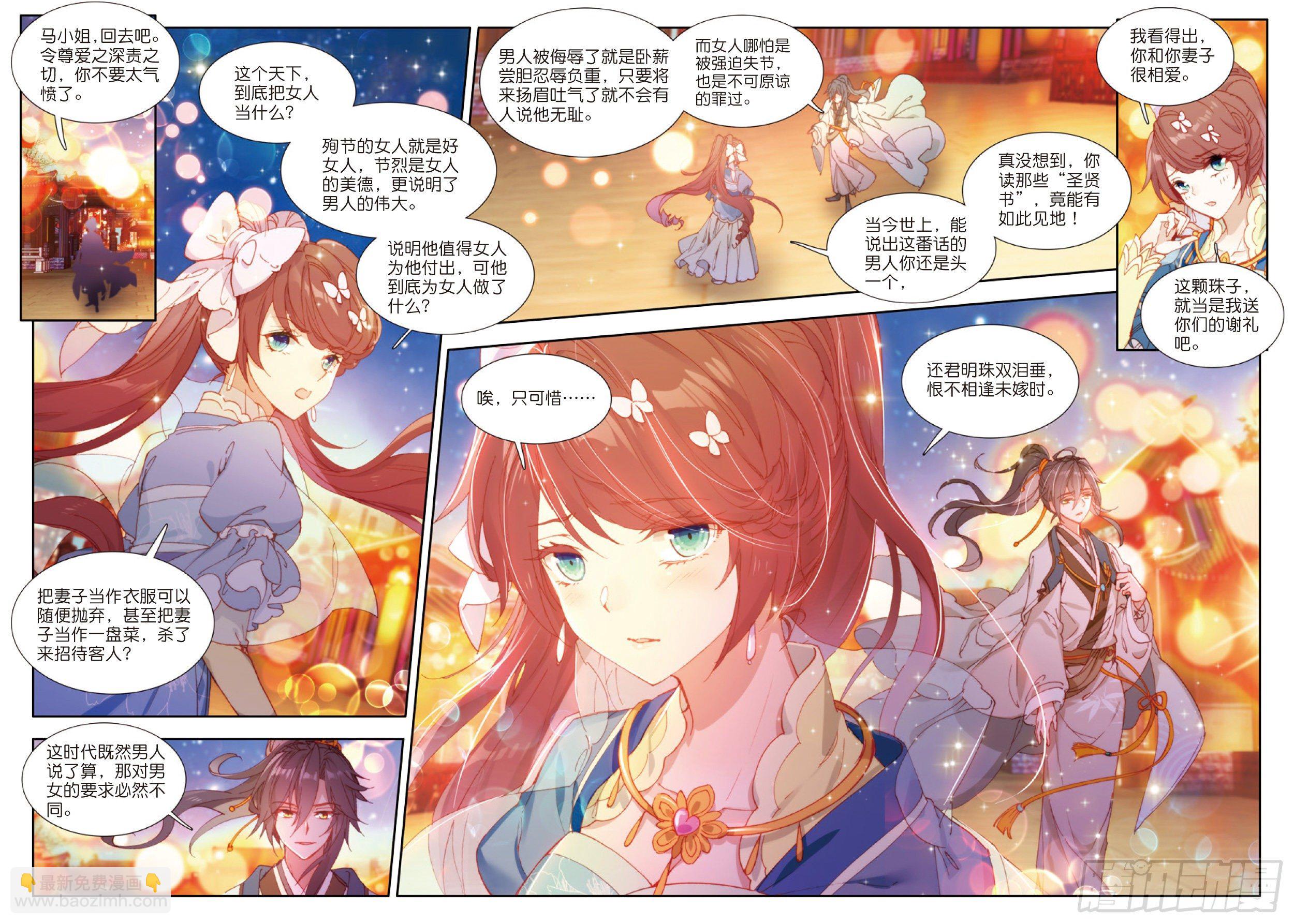 6 贞操之辩-第7话