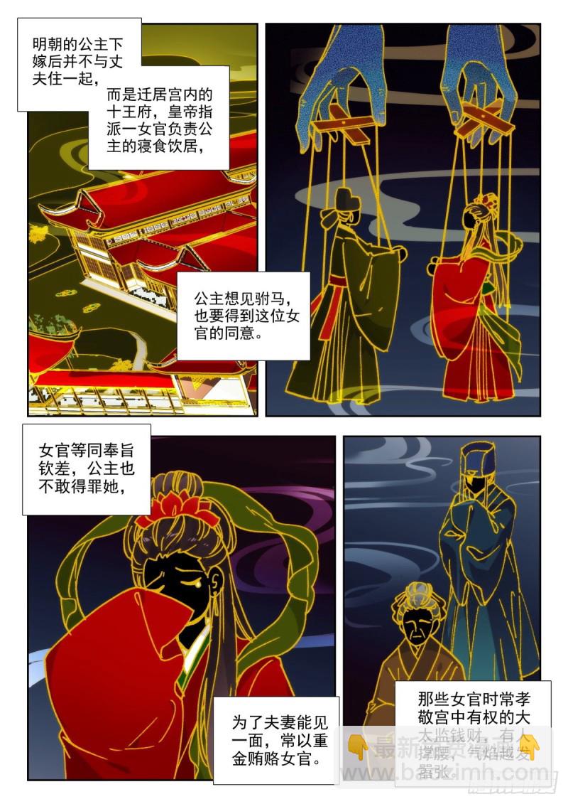 52 小凌子要进宫？！-第61话