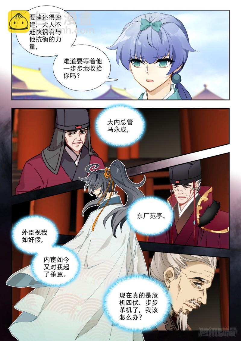 56 大婚夜-第65话