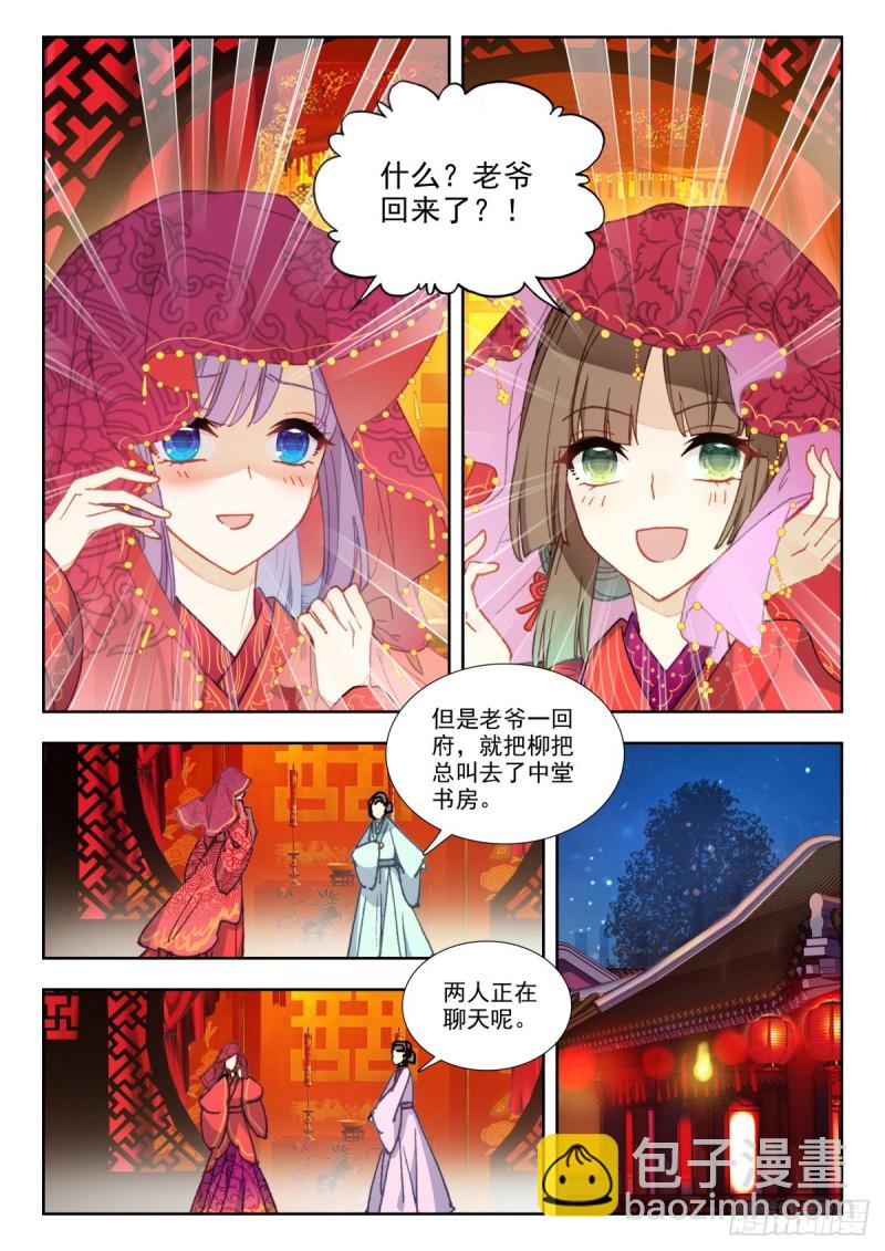 56 大婚夜-第65话