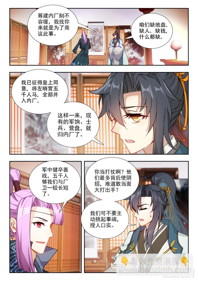 56 大婚夜-第65话