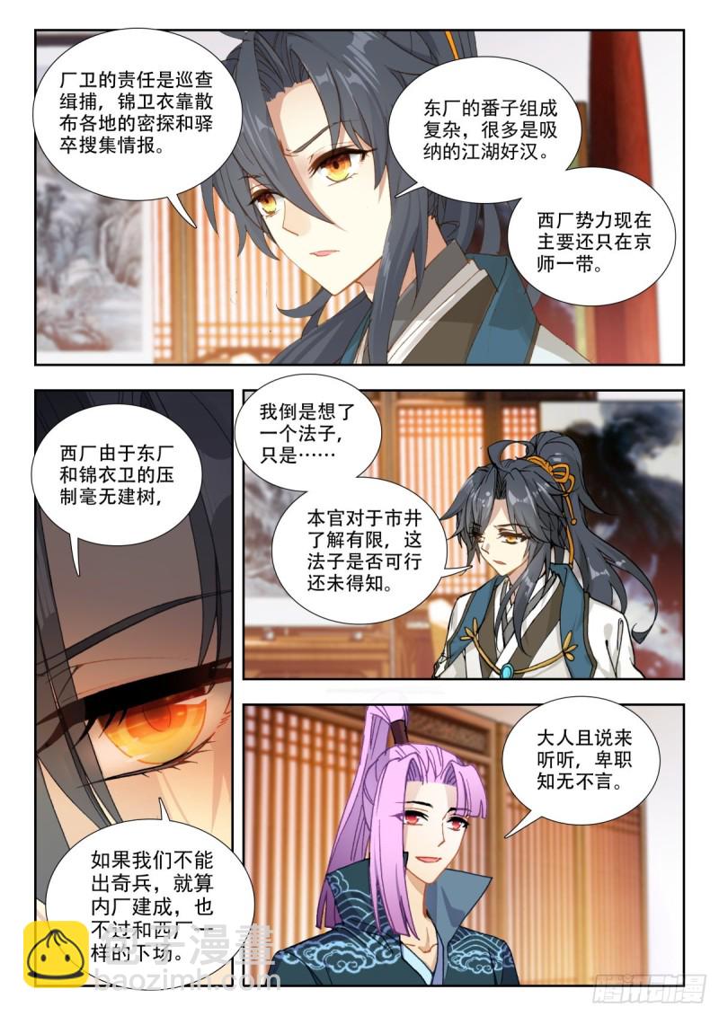 56 大婚夜-第65话