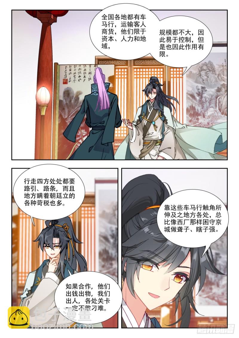 56 大婚夜-第65话