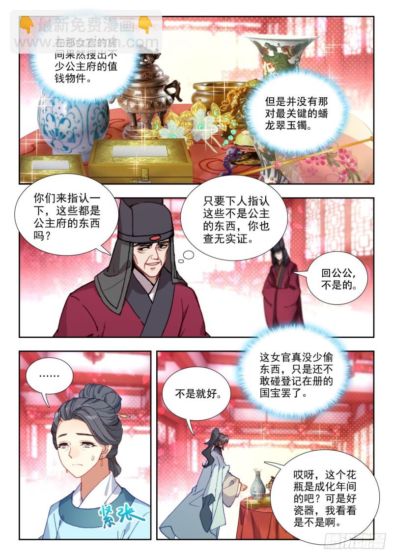 56 大婚夜-第65话