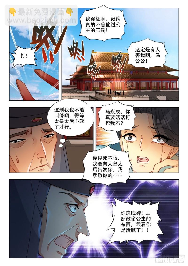 56 大婚夜-第65话