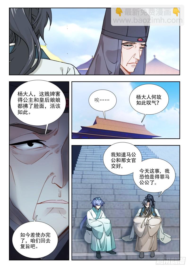 56 大婚夜-第65话