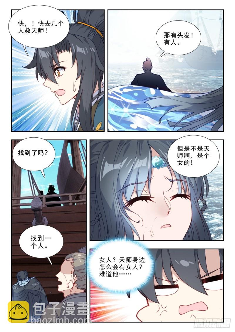 58 南下巡查-第67话