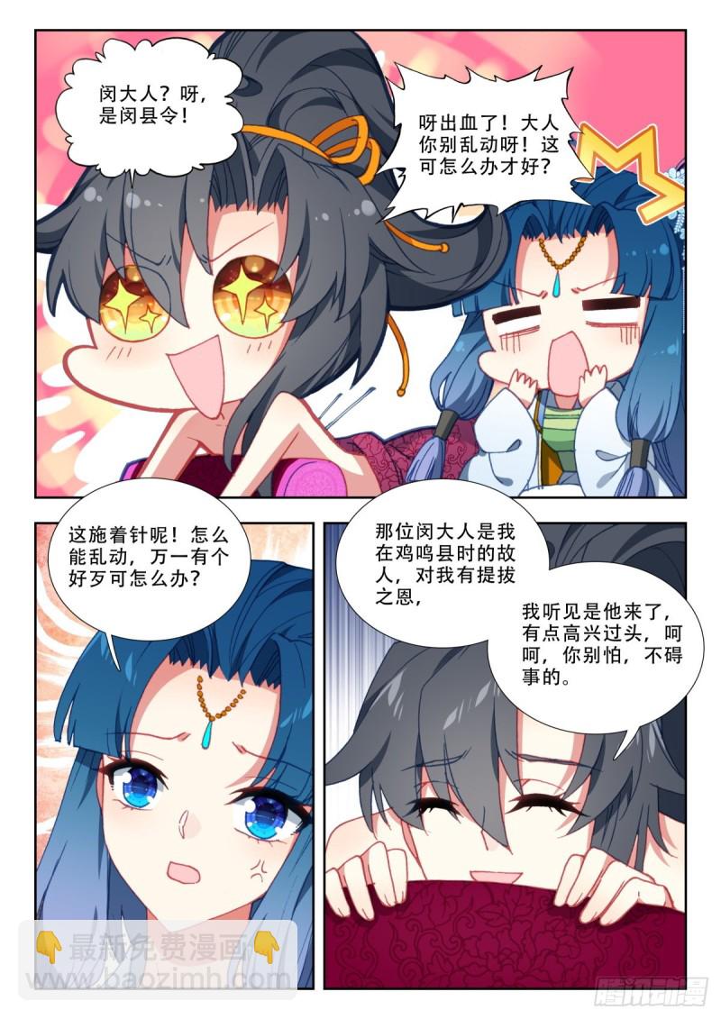 60 莫清河-第69话