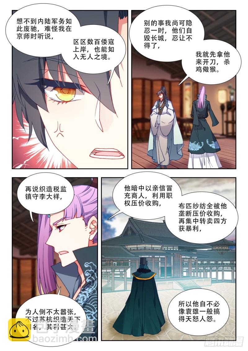 60 莫清河-第69话