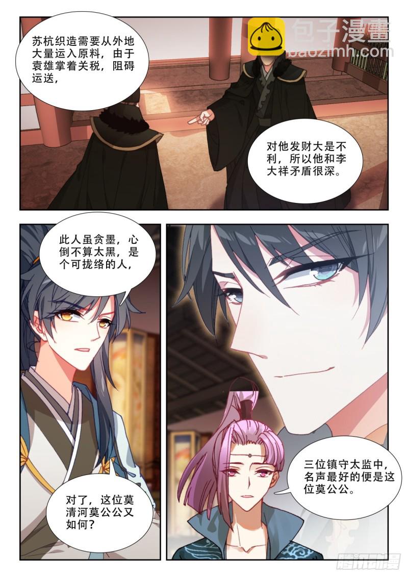 60 莫清河-第69话