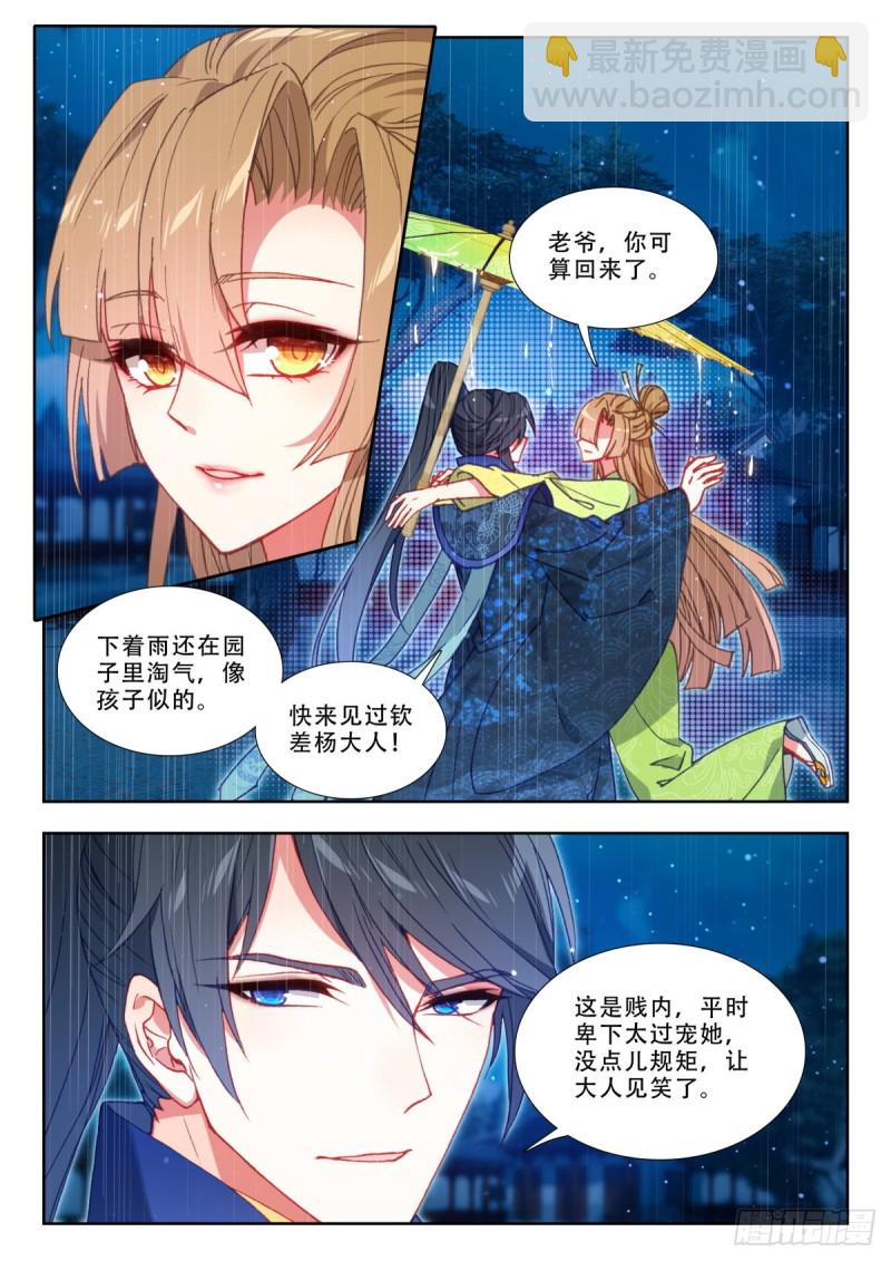 60 莫清河-第69话