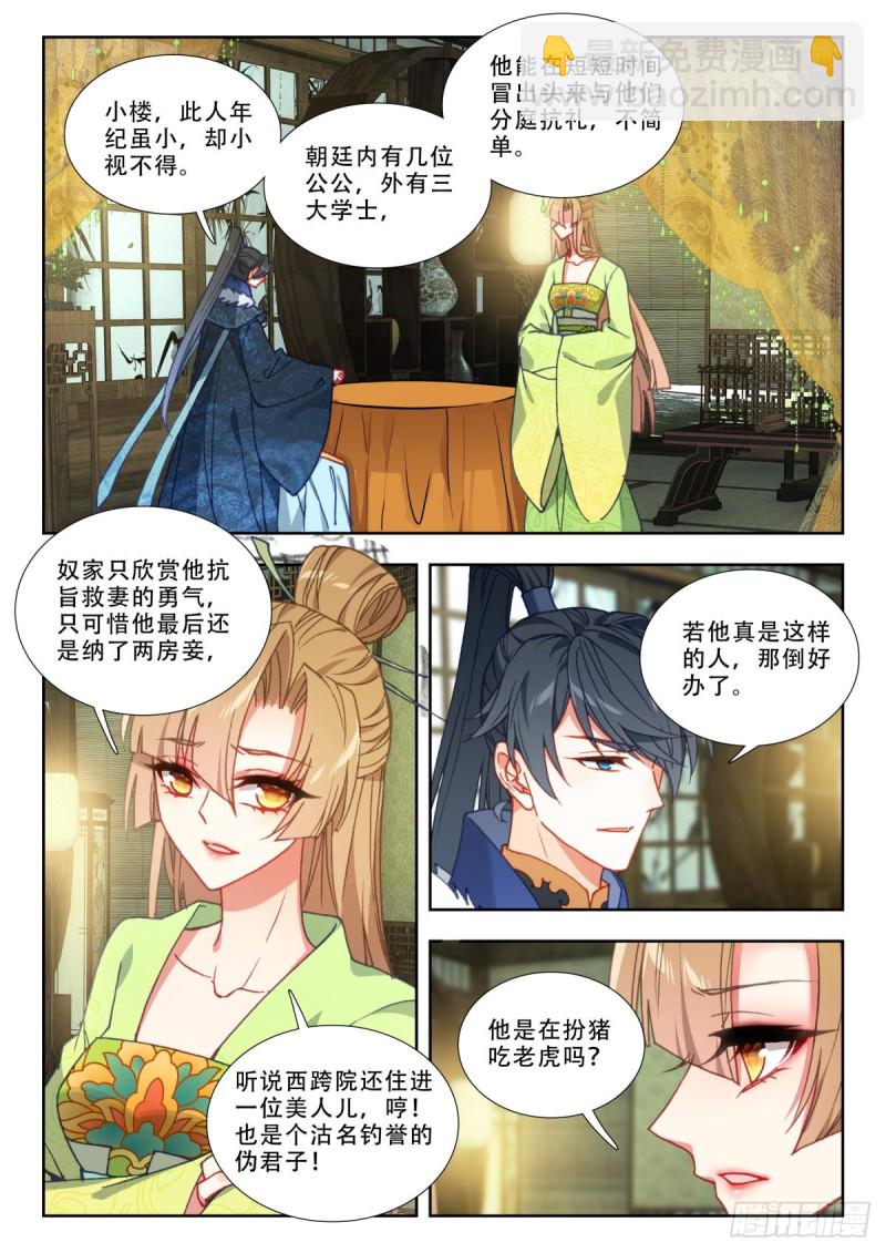 60 莫清河-第69话