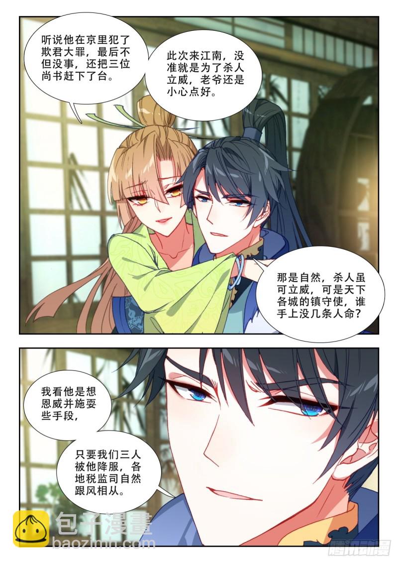 60 莫清河-第69话