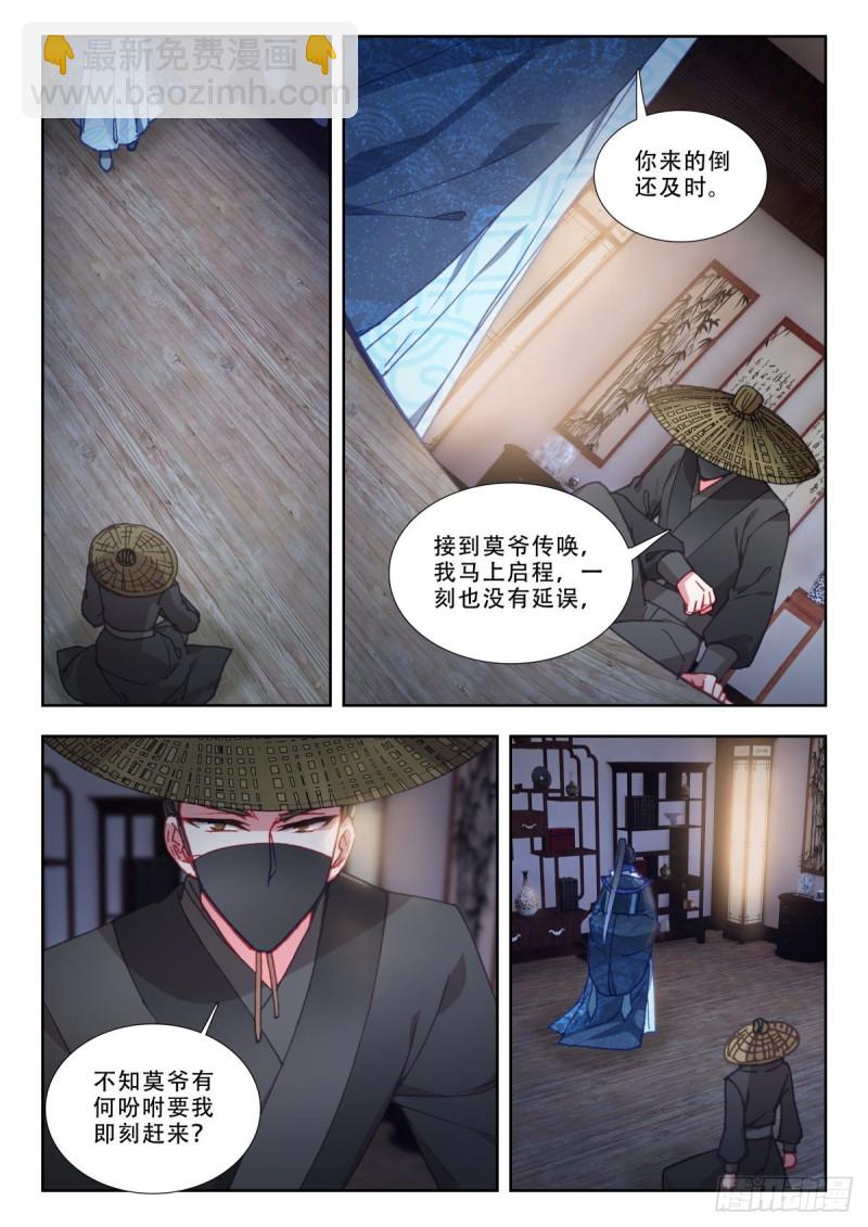 60 莫清河-第69话