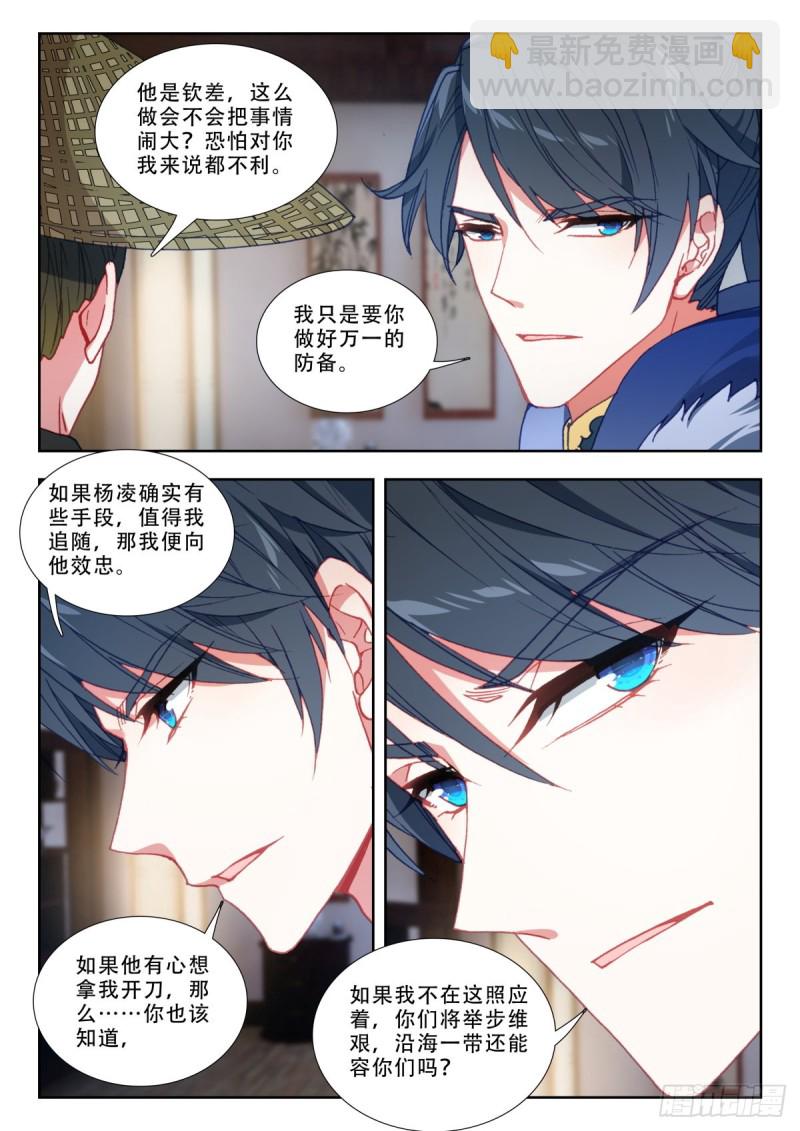 60 莫清河-第69话