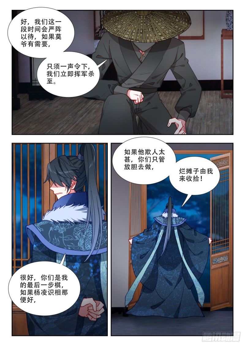 60 莫清河-第69话