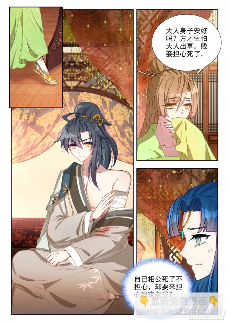 66 将计就计-第75话