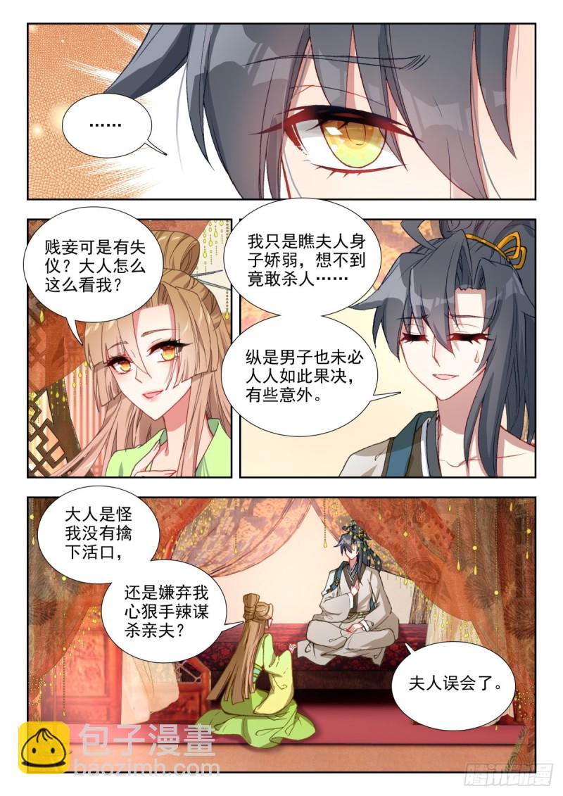 66 将计就计-第75话