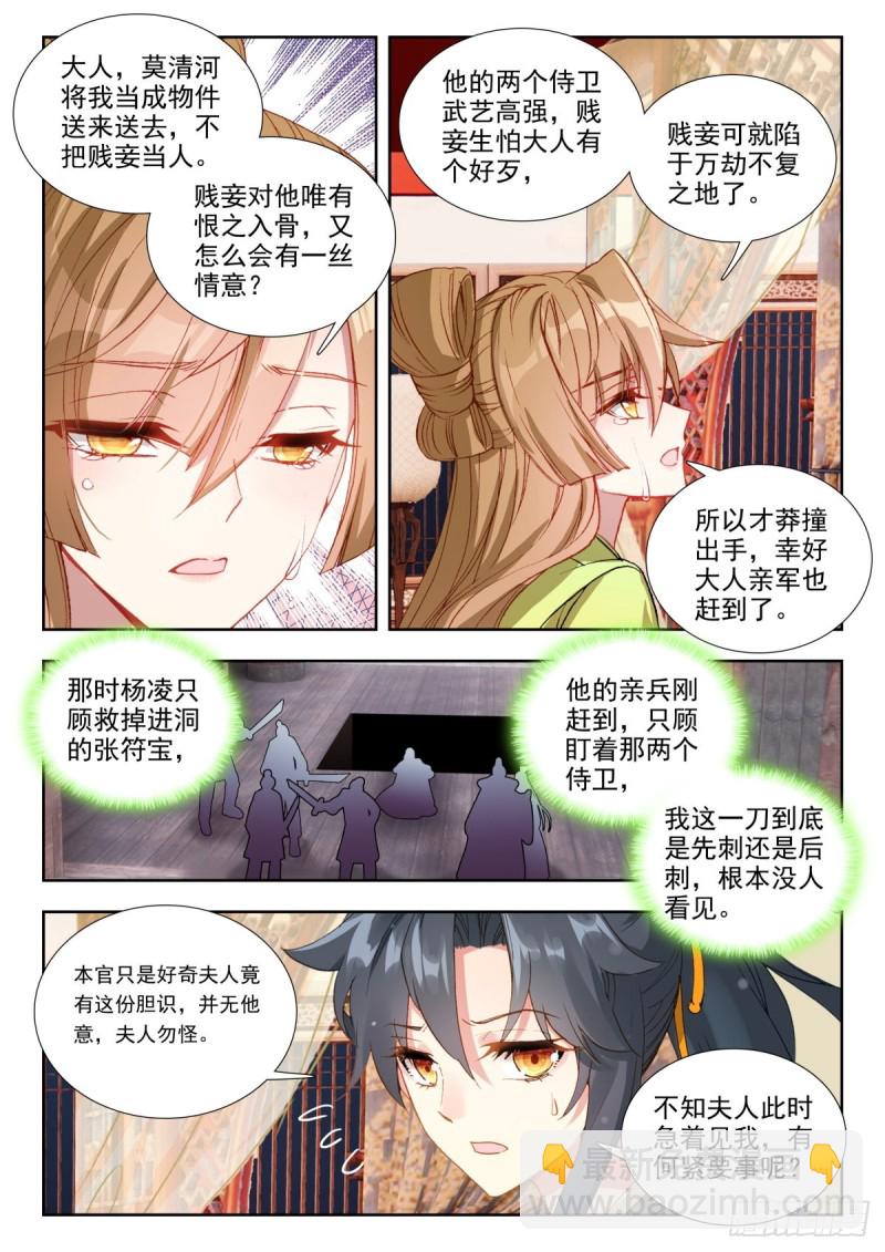 66 将计就计-第75话