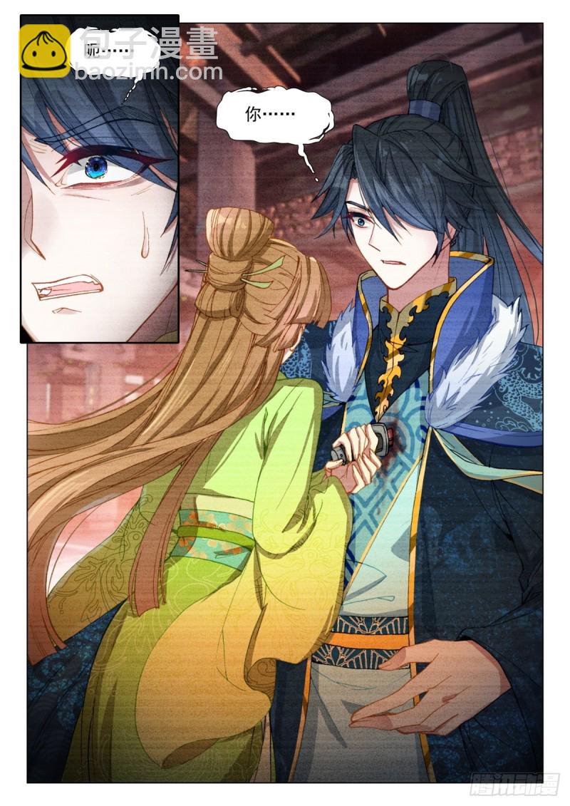 66 将计就计-第75话