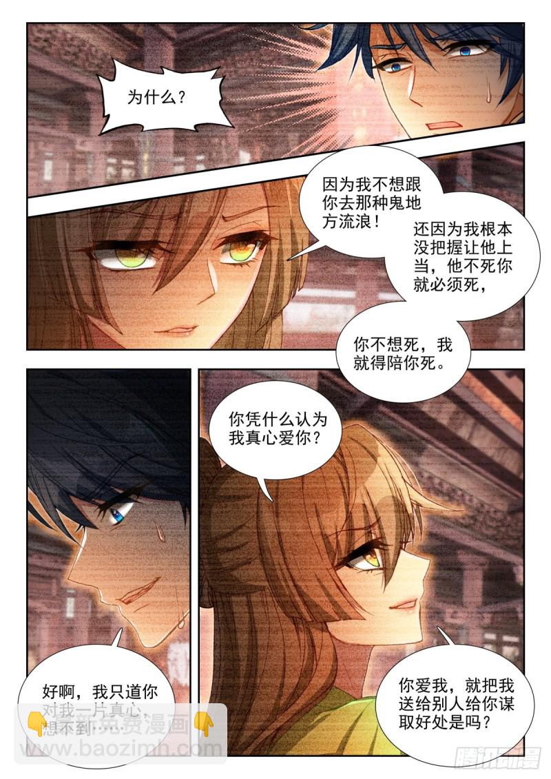 66 将计就计-第75话