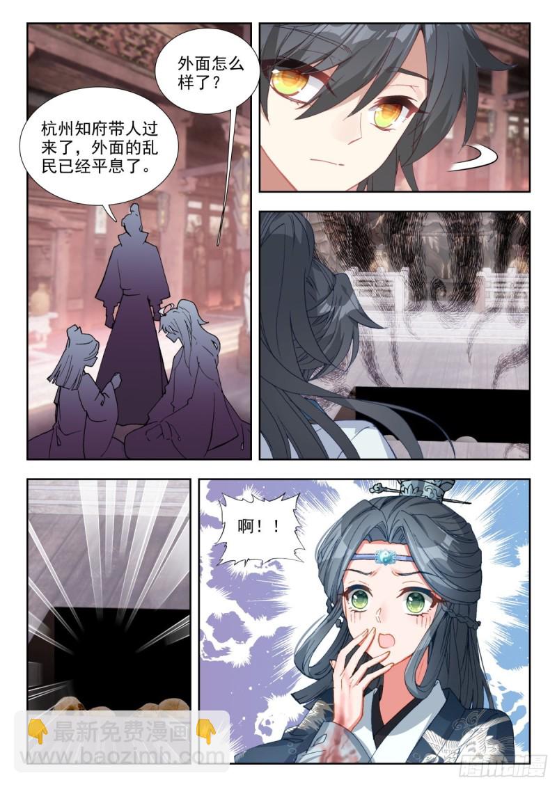 66 将计就计-第75话