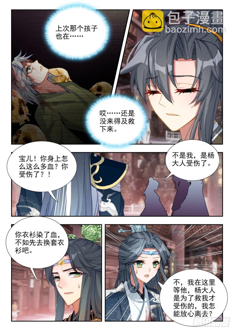 66 将计就计-第75话